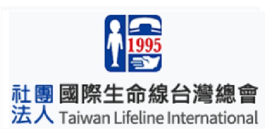 財團法人國際生命線台灣總會