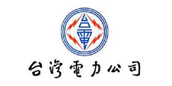 台灣電力公司
