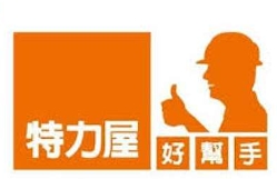 特力屋-好幫手