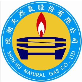 欣湖天然氣
